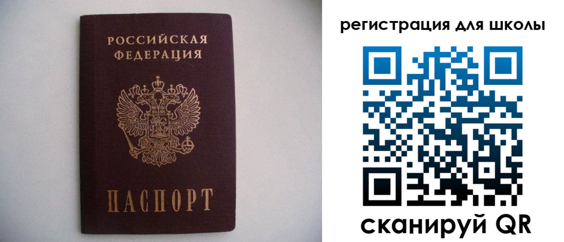 прописка поиск в Камешково