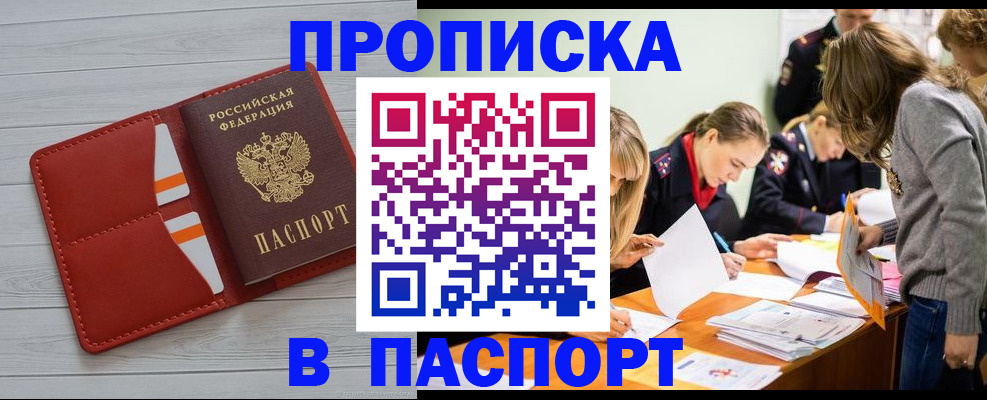 временная регистрация в Камешково