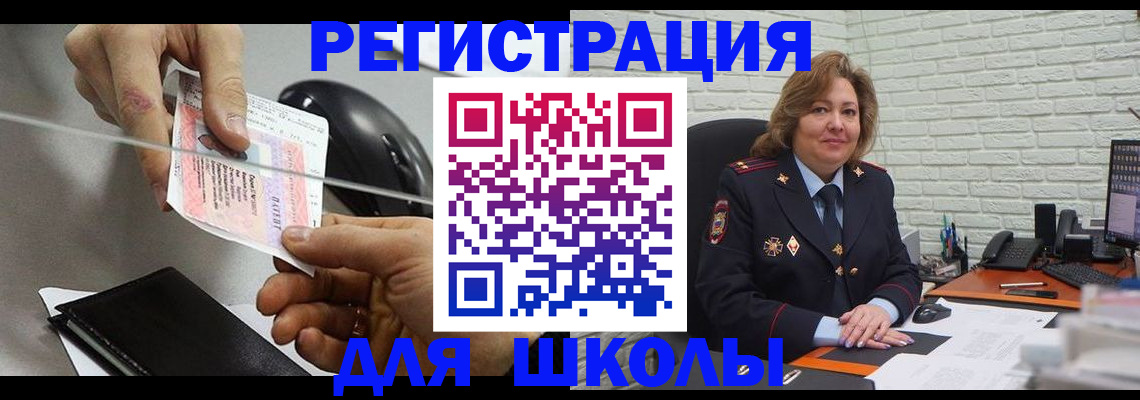 прописка для работы в Камешково