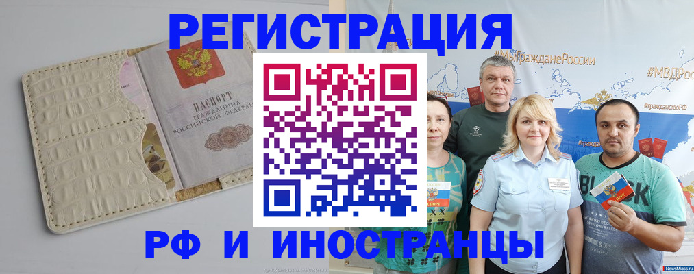 прописка гарантия в Камешково